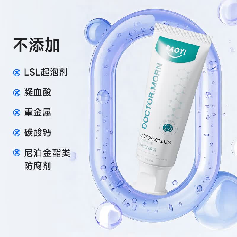 RAOYI 清新炫白牙膏 护龈抑菌牙膏持久清新口气深度清洁口腔100g 清新炫白牙膏100g*2