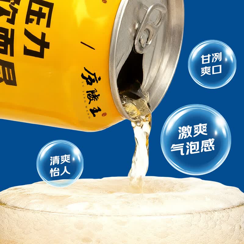 庐陵王起泡黄酒房县气泡酒低度微醺晚安酒480ml罐听装 480mL 12瓶 整箱装