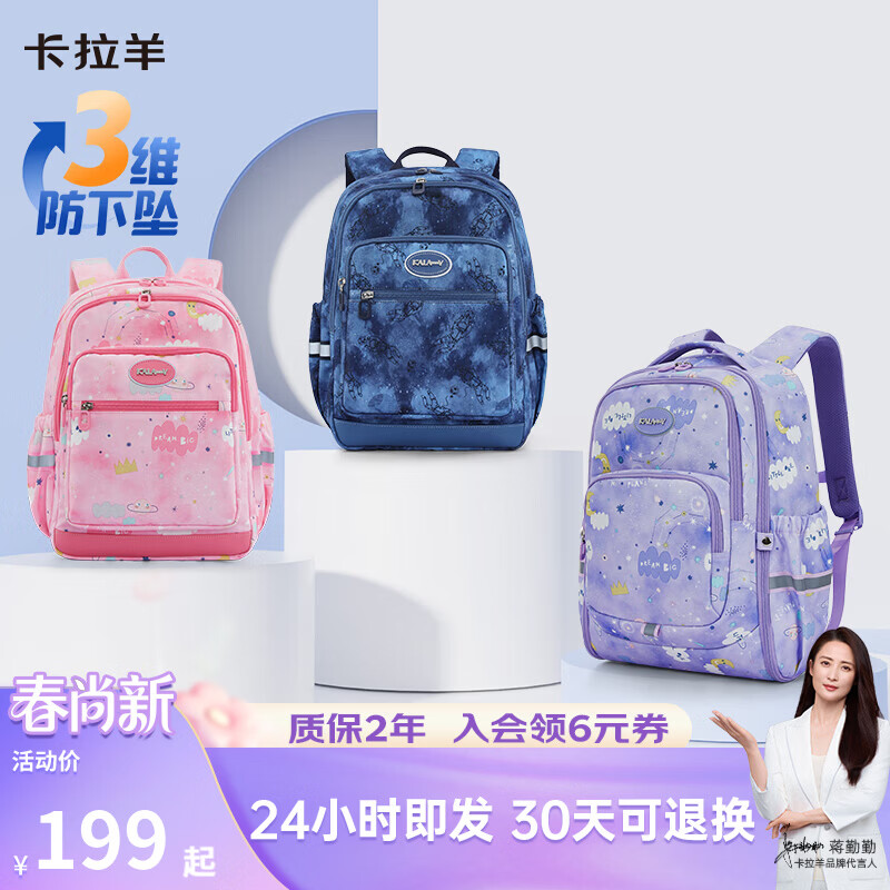 卡拉羊（KALA·Y）书包小学生轻便游学减负超轻儿童背包出游户外双肩背包男女生 大号-宝蓝【4-9年级】