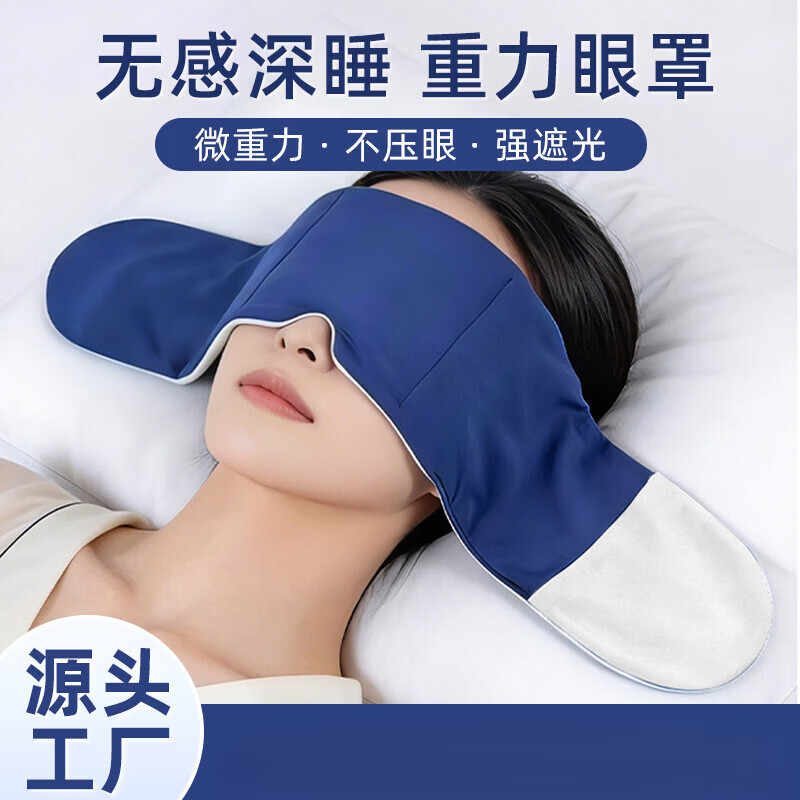 万年灵微压重力眼罩遮光睡眠专用超柔面双面冰热敷重力眼罩睡觉微助压眠 浅雾灰【温凉双感+重力凝珠】