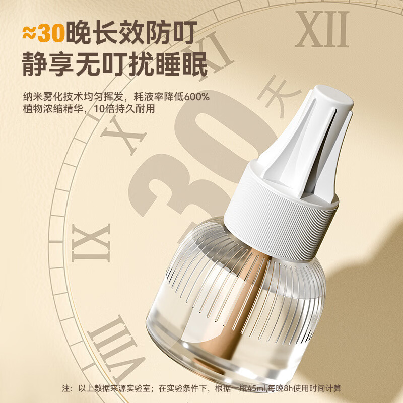 蚊香液电热蚊香器夏季防蚊虫智能定时驱蚊器厂家批发蚊香液加热器 电热蚊香驱蚊器-黑骑士//绿色+蚊香液*4盒