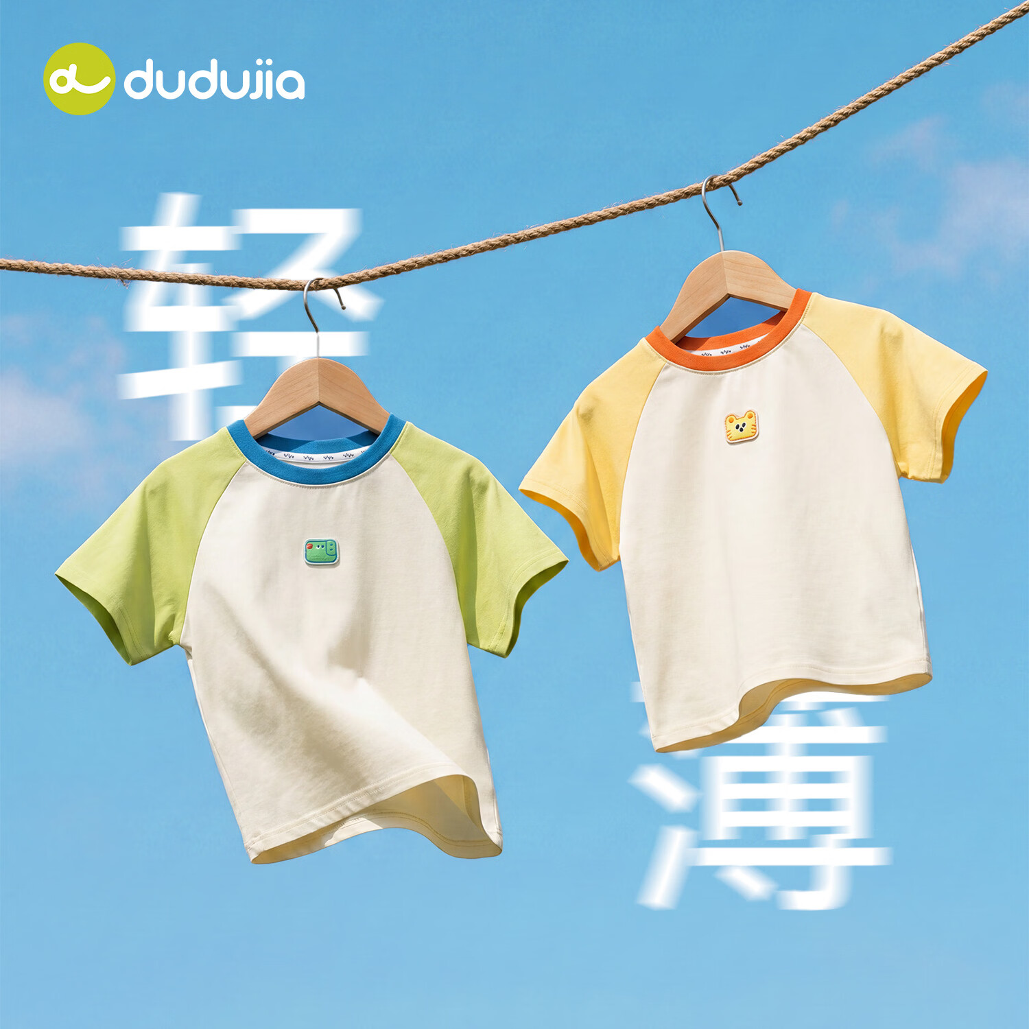 嘟嘟家儿童T恤夏款宝宝短袖打底衫男童透气衣服女童休闲童装夏装上衣潮 绿色 100