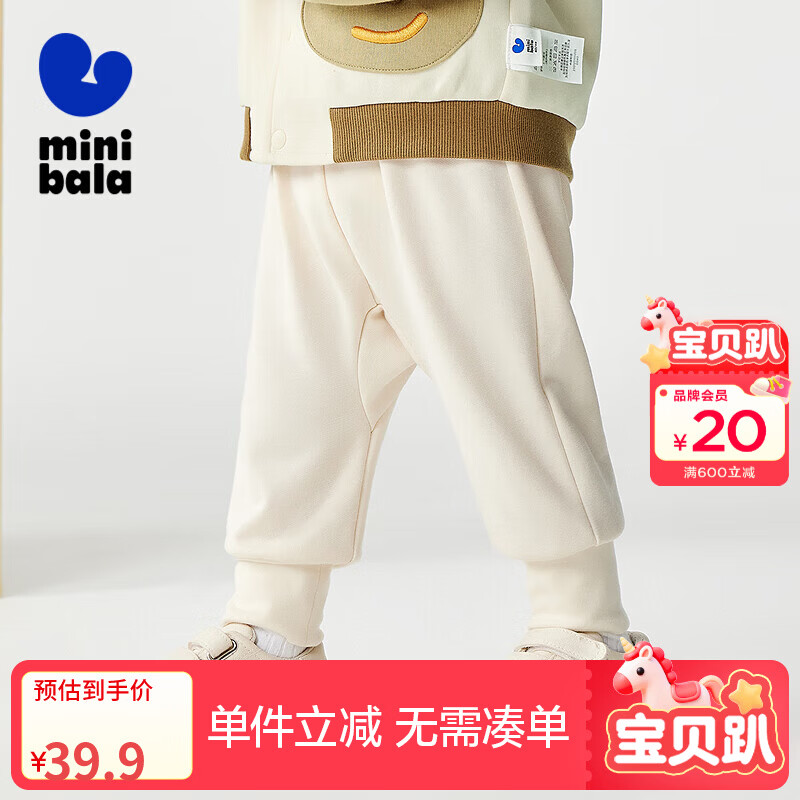 迷你巴拉男女童婴童秋裤子pp裤高腰护肚长裤【屁屁裤】秋冬新品 奶白【高腰护肚】 90