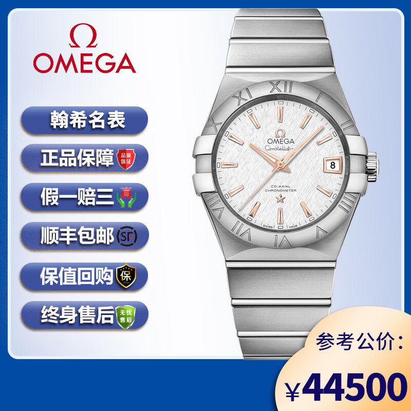 欧米茄（OMEGA）【二手99新】星座系列 38表径 自动机械  精钢 8500机芯 天文台认证 18k间金 商务休闲男表 白面条刻123.10.38.21.02.002