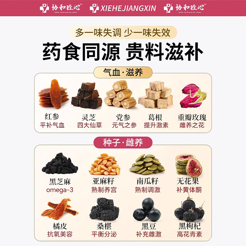 优卓亚麻籽无花果茶黄体酮养雌补雌茶桑葚花茶养生茶补气血女养生茶 【高品质内含无花果大果】 225g*1盒