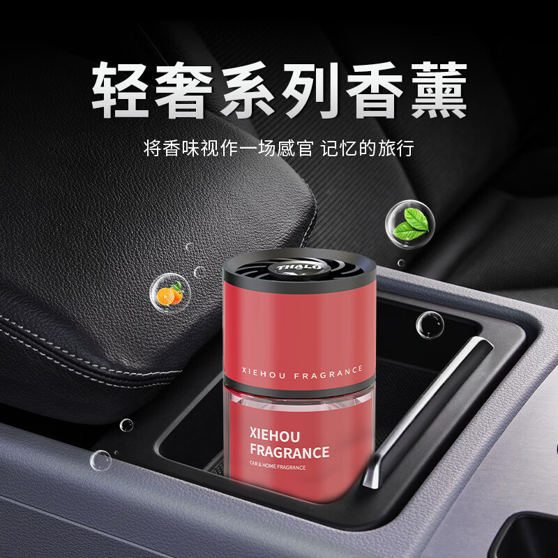 塔罗瑞士进口车载香薰 茉莉持久淡香 汽车内除异味净化空气 孕婴可用 浪漫【120ml塑料瓶】阳光