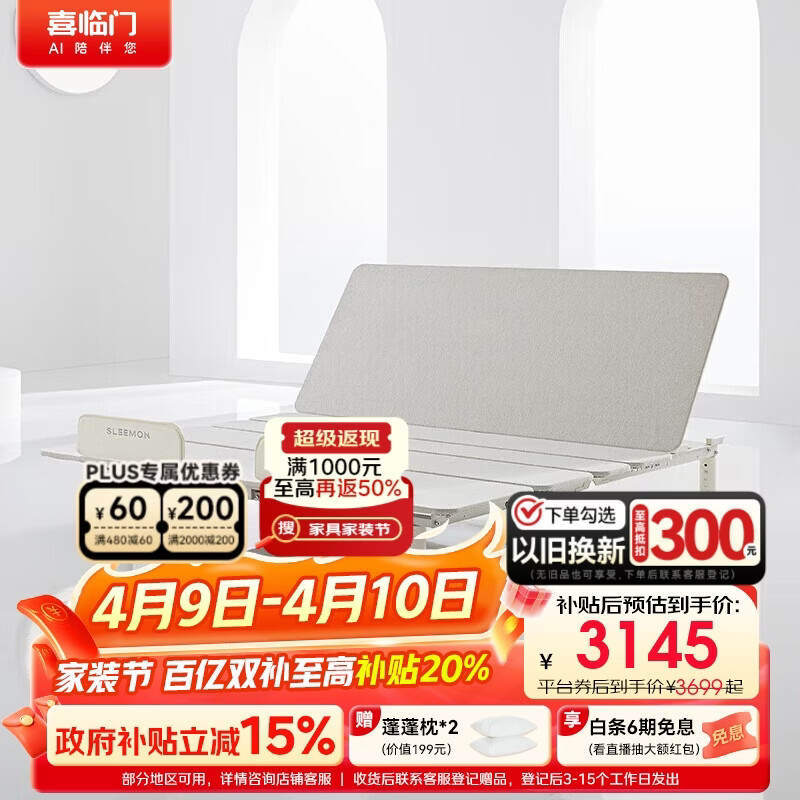 喜临门智慧T1米家版 智能电动床 多功能可升降调节床 智能遥控床1.8x2米