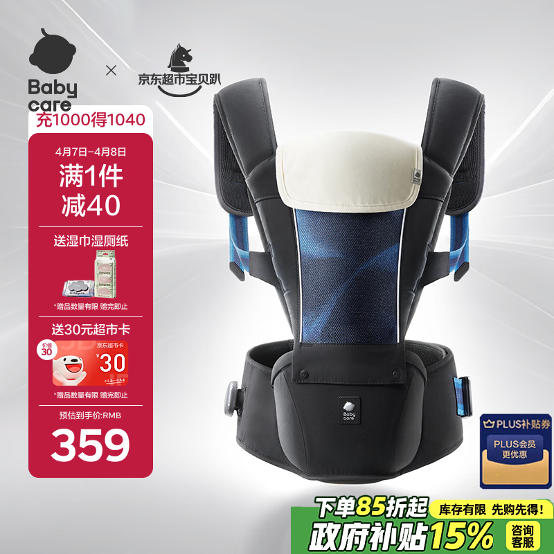 babycare腰凳婴儿背带宝宝外出前后抱娃神器Frap旋柄四季通用透气极地炫光