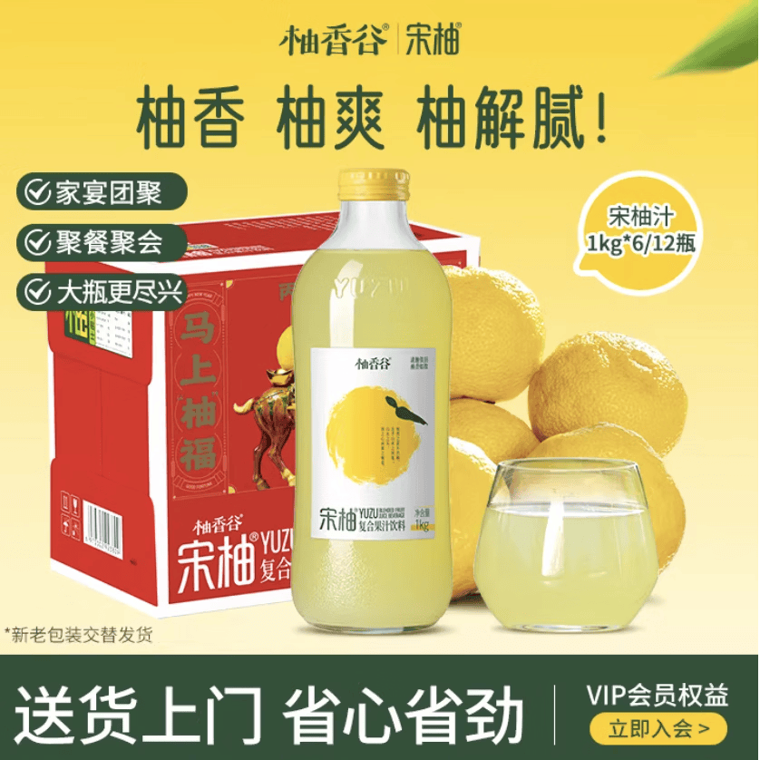 柚香谷宋柚汁双柚汁复合果汁饮料1kg*6瓶