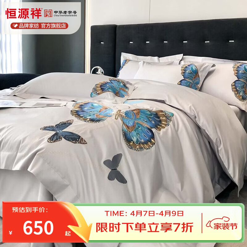 恒源祥纯棉四件套 50双股100%全棉轻奢提花四件套亲肤卧室居家床上用品 【50双股纯棉】冰川银 1.5米床 床单款 （被套200*230cm）