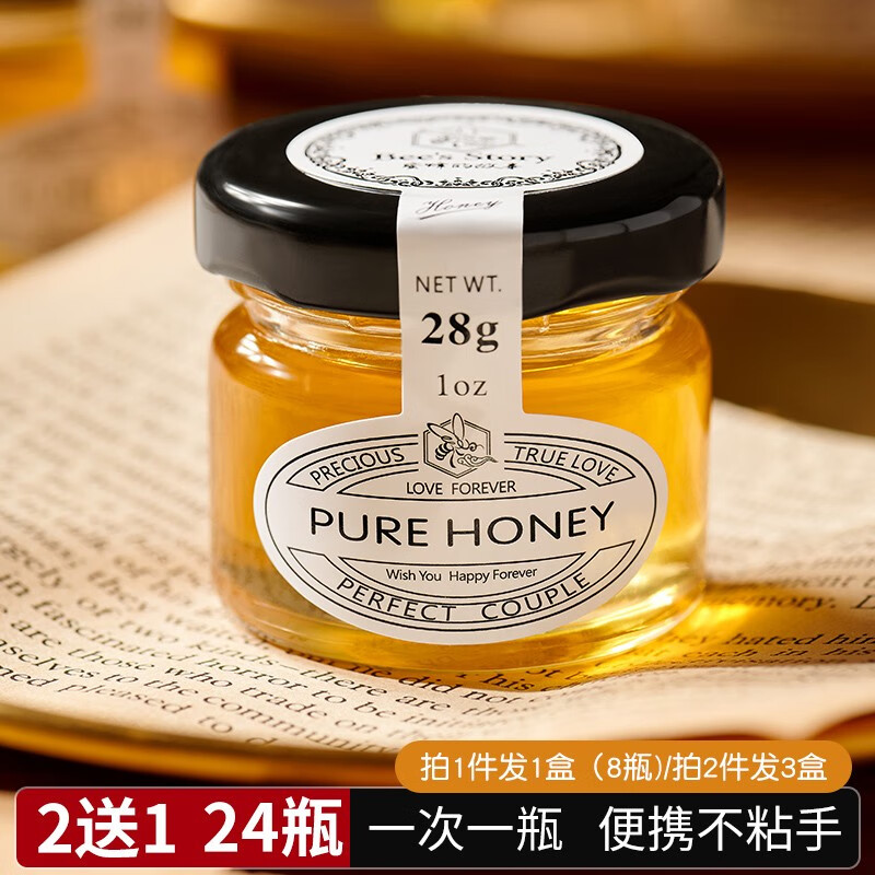 蜂蜜小包装 蜂蜜 小瓶 喜蜜小罐伴手礼蜂蜜便携