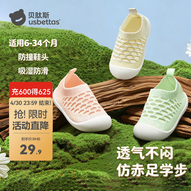 贝肽斯地板鞋宝宝学步鞋春夏季室内鞋软底男女透气童鞋防滑运动学步袜套 咖色 【防滑-辅助学步-不硌脚】 13.5 【内长13cm建议16-22月】