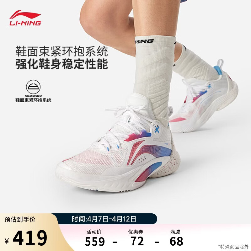 李宁闪击10丨篮球鞋男鞋夏季支撑专业竞技稳定实战运动鞋ABAT085