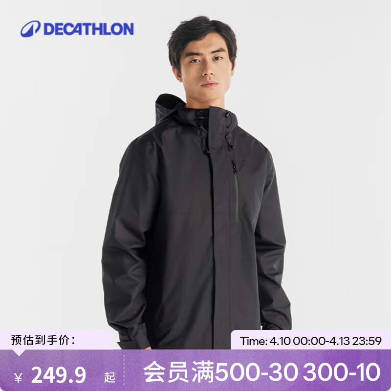 迪卡侬（DECATHLON）冲锋衣男NH500户外秋冬徒步登山服外套防风防水夹克 黑色 XL