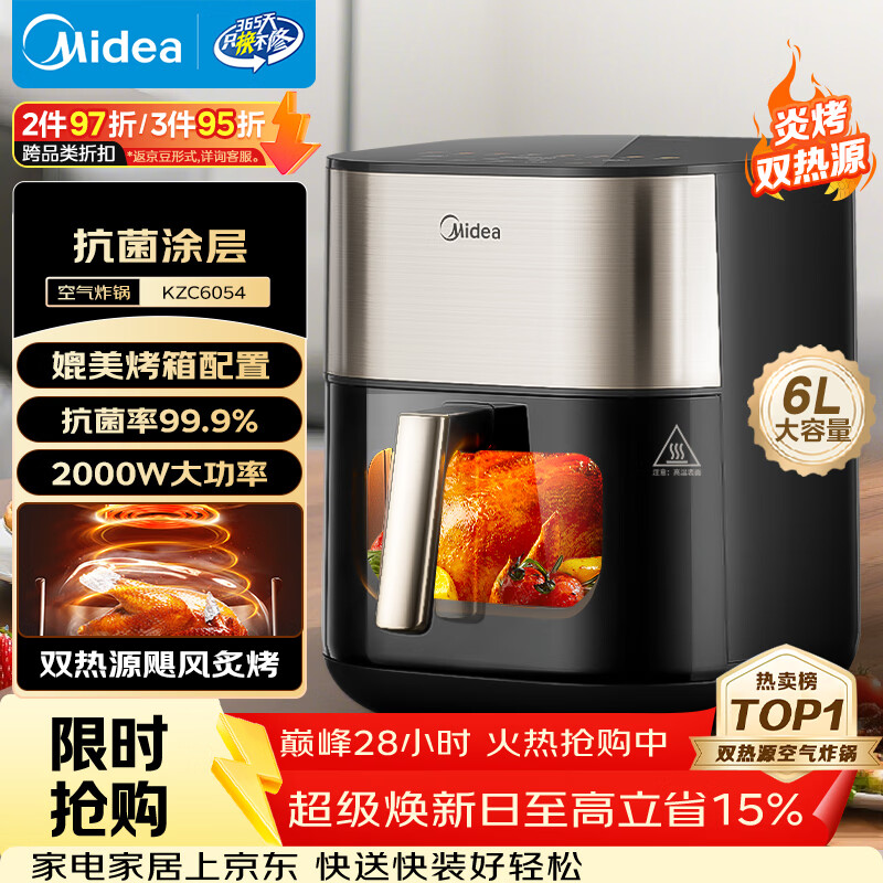 美的（Midea）小炎烤空气炸锅蒸烤一体上下双热源免翻面 多功能家用实用大容量6L 智能可视金属内腔烤箱KZC6054