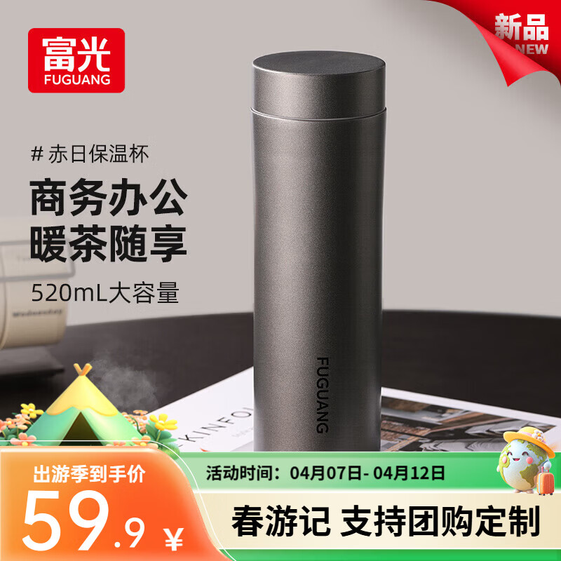 富光保温杯大容量水杯316L不锈钢茶水分离男女泡茶杯子生日长辈礼物 枪色520ml