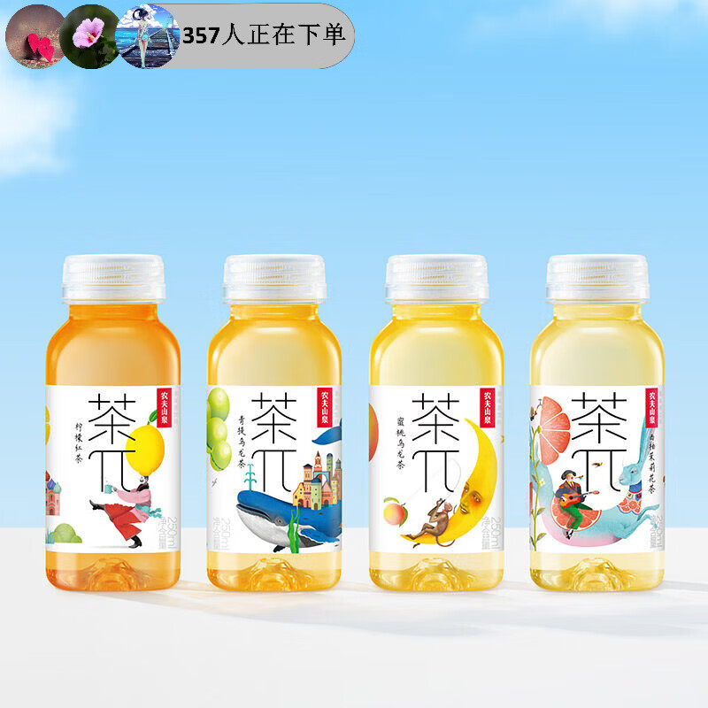 农夫山泉茶π茶兀茶派250ml小瓶装蜜桃乌龙饮料西柚茉莉花茶饮料 250ml*6瓶】混合口味