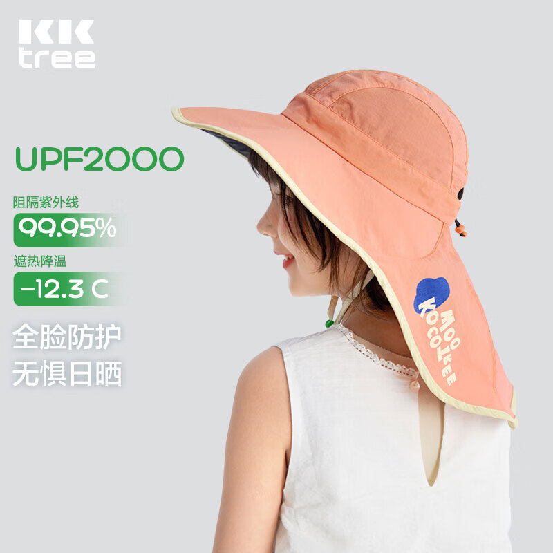 Kocotreekk树儿童防晒帽黑胶大帽檐男女童防紫外线披风帽原纱防晒宝宝帽子