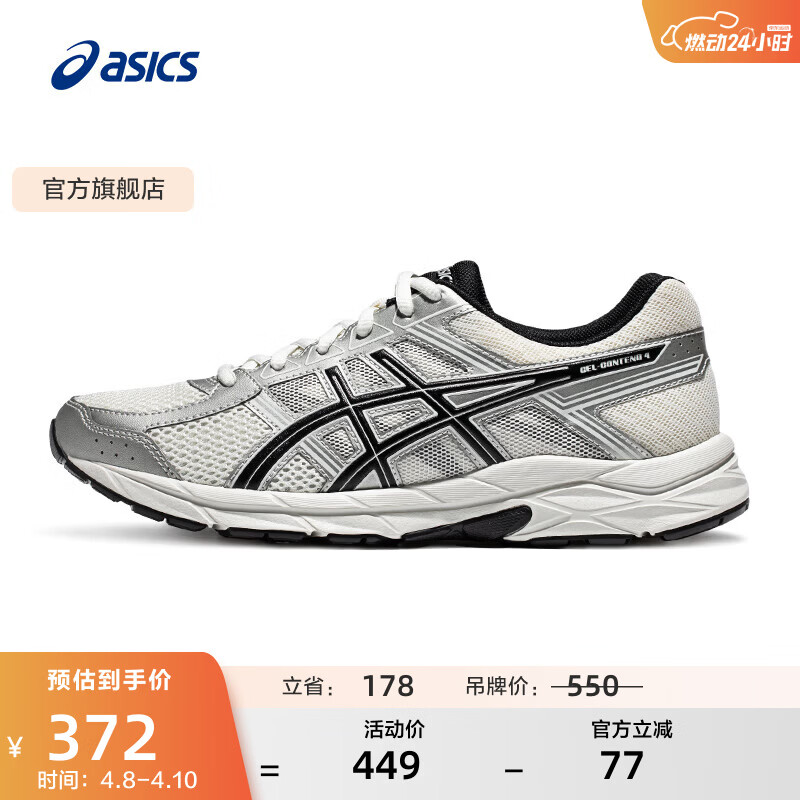 亚瑟士ASICS网面跑鞋百搭男鞋缓震运动鞋透气跑步鞋 GEL-CONTEND 4 白色/银色 42