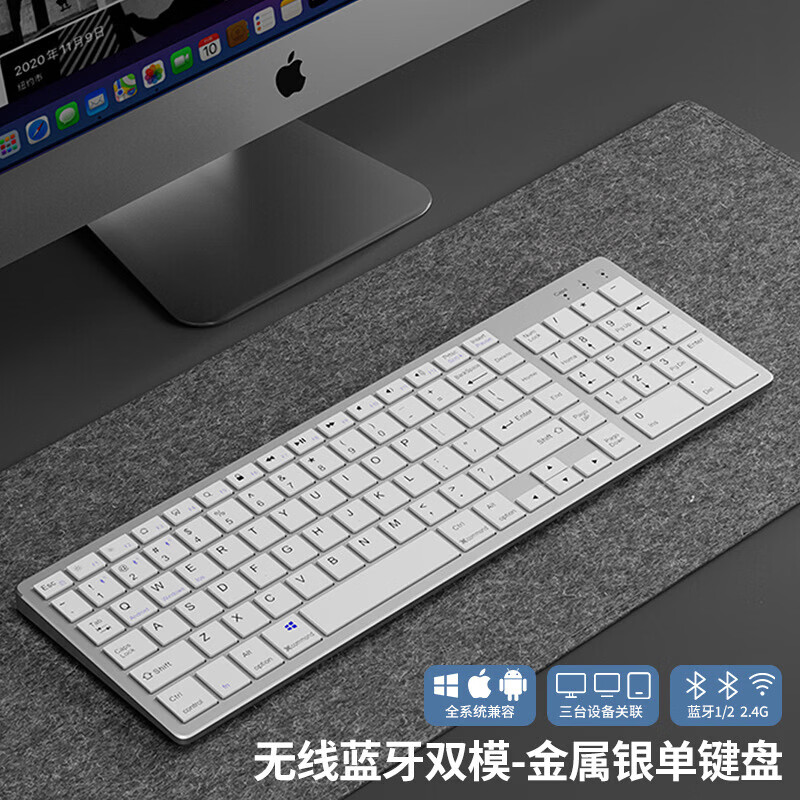 适用2026华为MateBookD16/14SE/GT14/X Pro无线蓝牙办公键盘鼠标套装静音商务充电便携键鼠笔记本 金属银【蓝牙无线单键盘全尺寸】 蓝牙1+2+2.4G接收器 三模链接