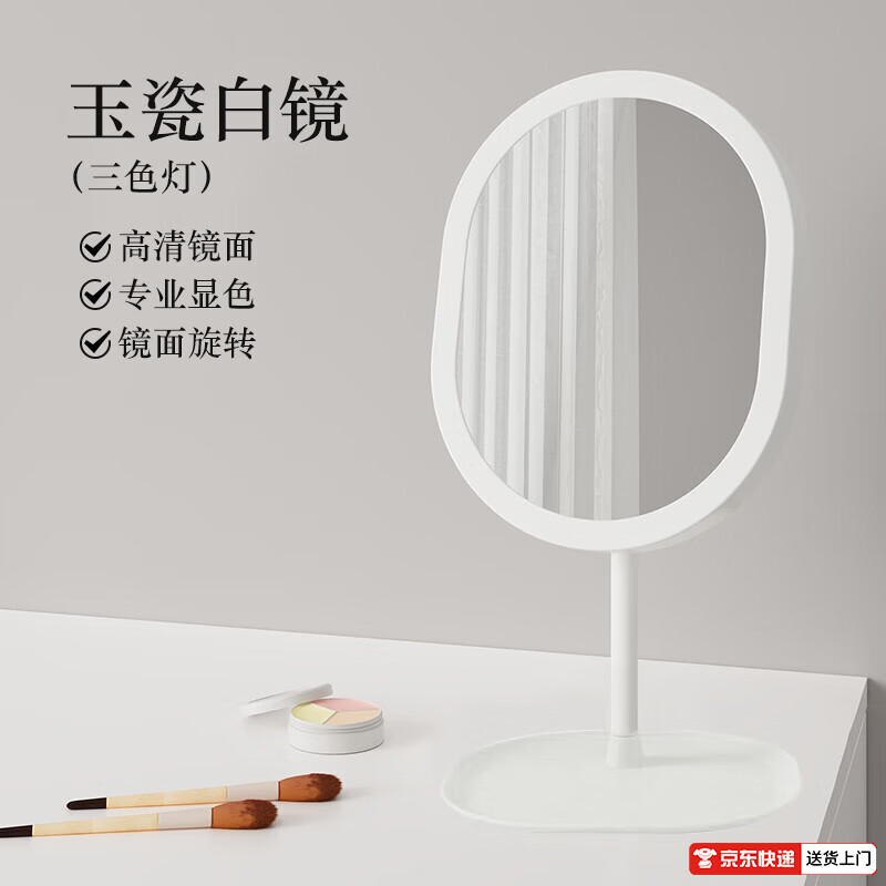 美容器化妆镜台式带灯LED化妆补光少女宿舍网红随身便携ins公主镜LED三色灯光可调节超长续航CK22 【珍珠白】CK23 【4K镜面无灯款】