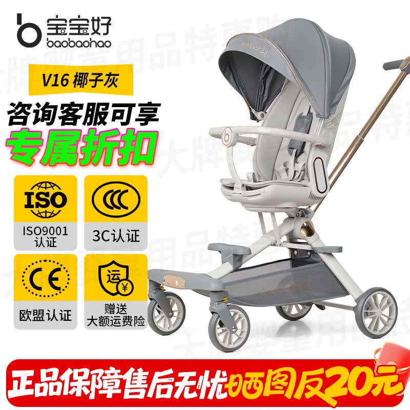 宝宝好溜娃神器轻便折叠手推车遛娃车可躺高景观婴儿推车 V16婴儿车 V16C椰子灰浅金版【晒图有奖】