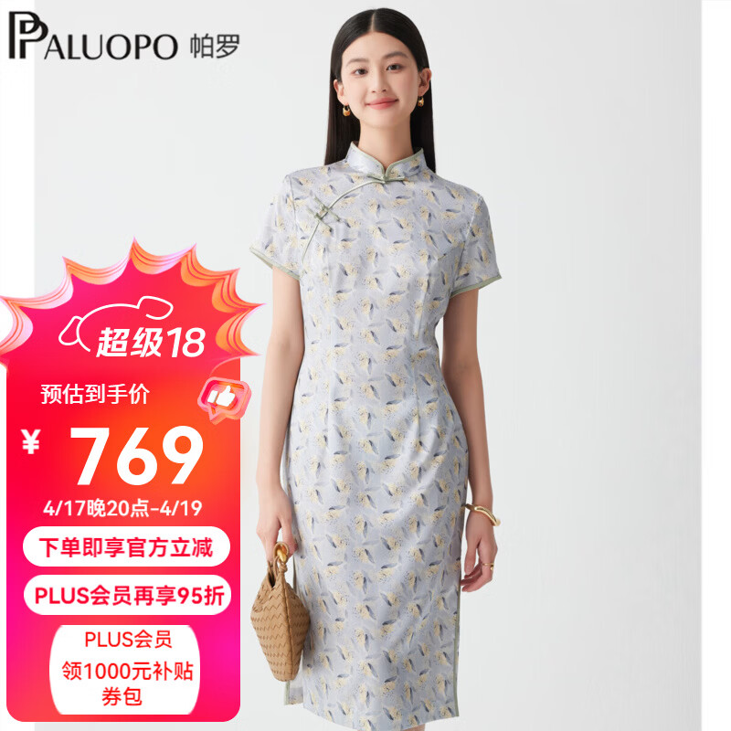 帕罗（PALUOPO）新中式真丝改良旗袍女夏季复古国风印花连衣裙优雅气质连衣裙 浅蓝 M 160/84A