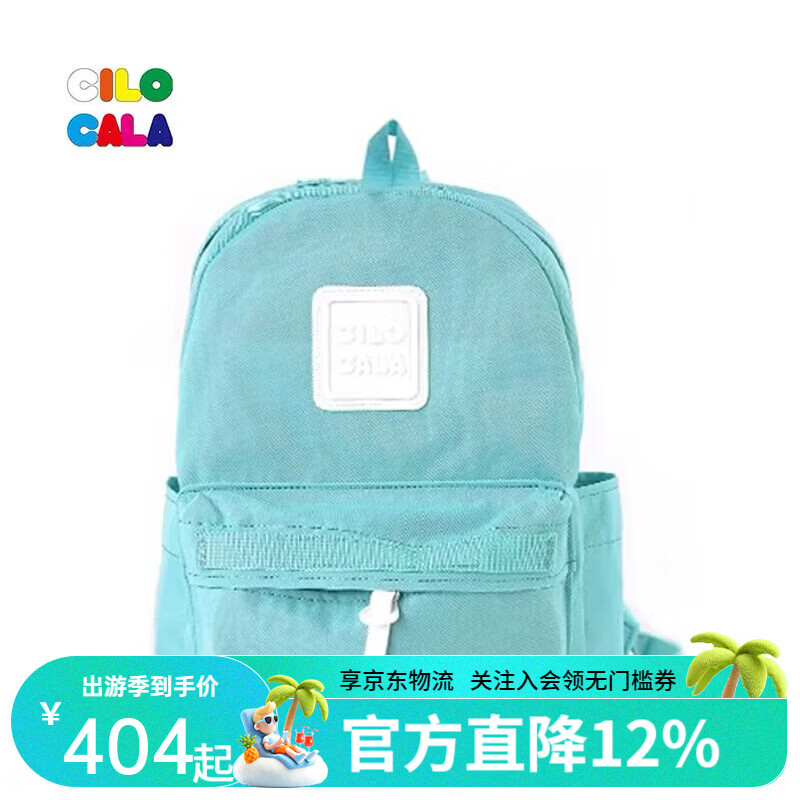 CILOCALA双肩包L号大容量电脑包轻奢简约旅行包防泼水登山包通勤书包背包 TURQOISE绿松石L大号