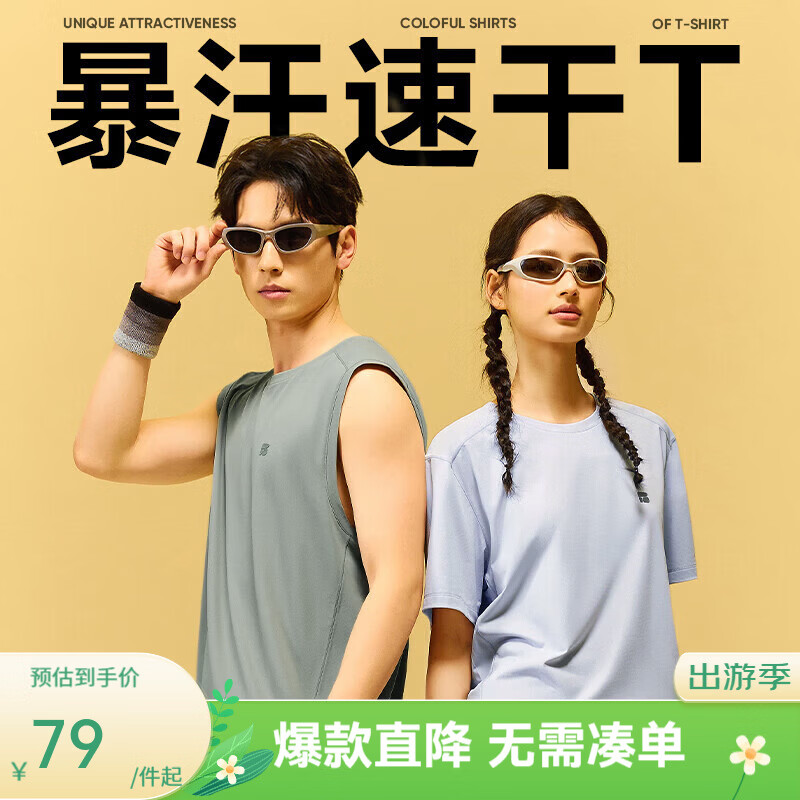 网易严选26新品吸湿速干短袖透气吸汗运动T恤徒步登山运动上衣男女同款 短袖-旷野绿 L （175/96A）