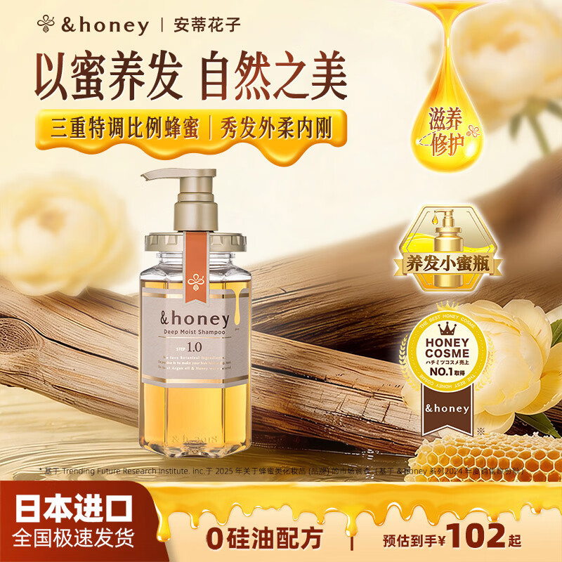 安蒂花子Honey蜂蜜养发小蜜瓶滋养氨基酸洗发水440ml滋养修护蓬松柔顺水润