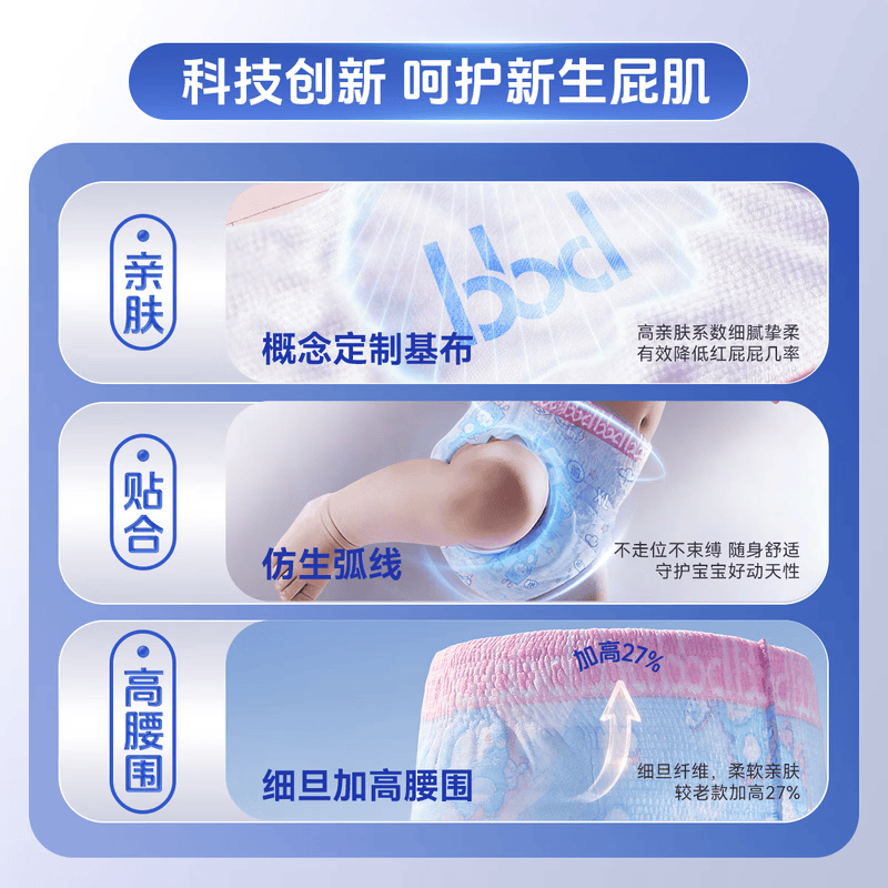 布班迪倾芯柔Air纸尿裤婴儿夏季超薄透气宝宝尿不湿尿片 纸尿裤M码88片(6-11kg)