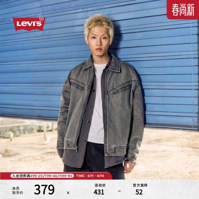 Levi's李维斯男士美式复古水洗做旧休闲通勤简约牛仔夹克外套 墨灰 尺码偏大 S