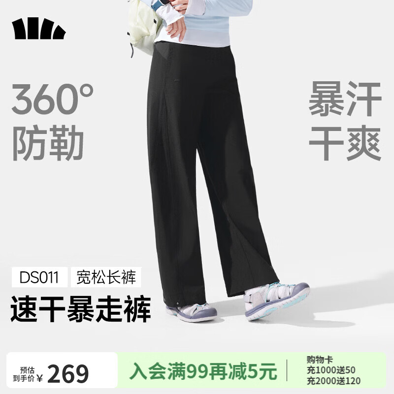 蕉下暴走弯刀裤女春夏新款廓形长裤香蕉裤梨形报恩裤防晒休闲裤子 漫暮黑 26NEW S