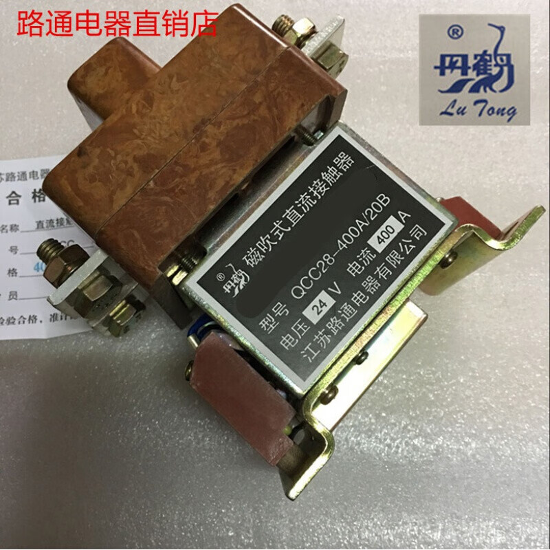 磁吹式直流接触器 qcc28-400a/20b qcc28-160/20