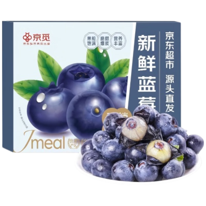 京觅丹东新鲜蓝莓花香 4盒装15mm+ 约126g/盒 生鲜水果礼盒 源头直发