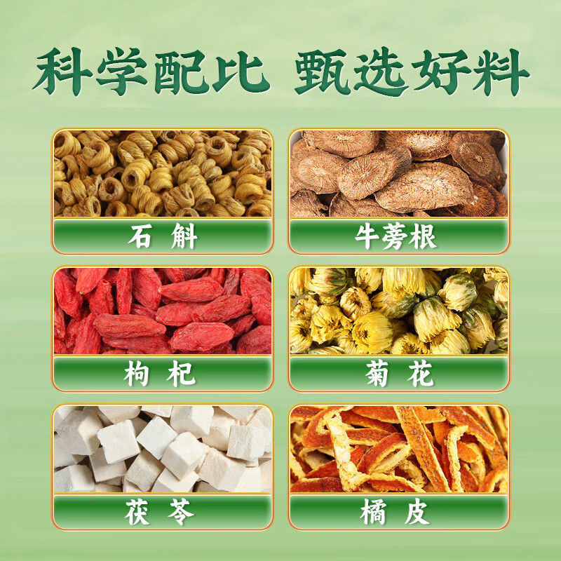 葆天和 石斛牛蒡茶熬夜元气茶石斛菊花牛蒡枸杞独立免煮三角包100g 5罐装【巩固装 更划算】 50包*5罐