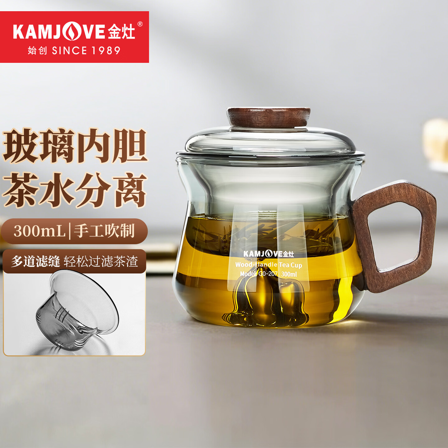 金灶（KAMJOVE）玻璃泡茶壶家用 玻璃内胆茶水分离带过滤飘逸壶办公室一人泡茶杯 GO-207【300ml】