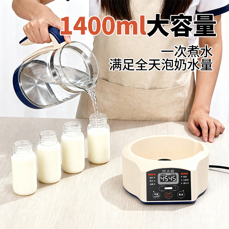炊大皇（COOKER KING）多功能养生壶调奶器烧水保温炖煮一体全自动恒温壶 家用 婴儿冲奶 母婴大容量煮茶壶 办公室热水壶 1.4L 养生壶【母婴可用调奶器】办公|家用皆宜