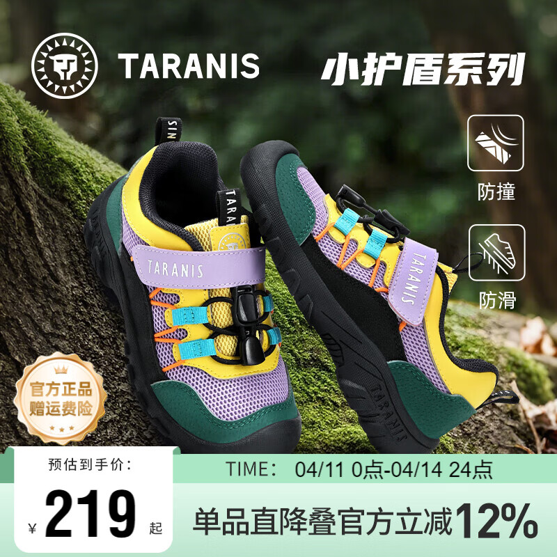泰兰尼斯kids童鞋春季儿童户外运动鞋男童女童防滑徒步登山鞋子紫/黄/黑28