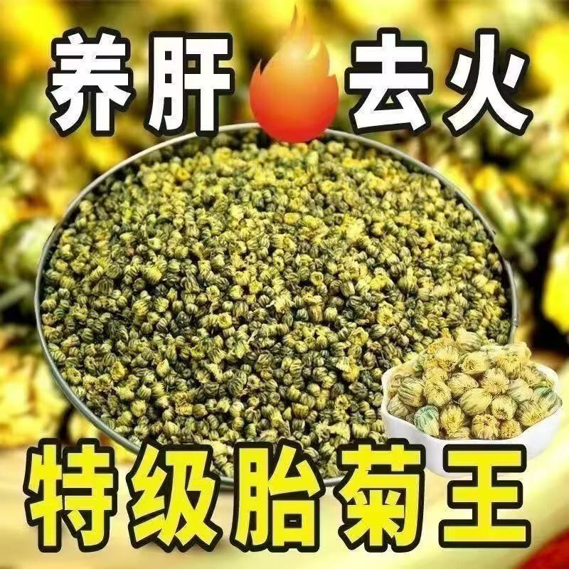 同仁堂(TRT)正宗桐乡胎菊去火清热菊花茶胎菊桐乡特级一等品王精选新货 桐乡胎菊 130g*4罐