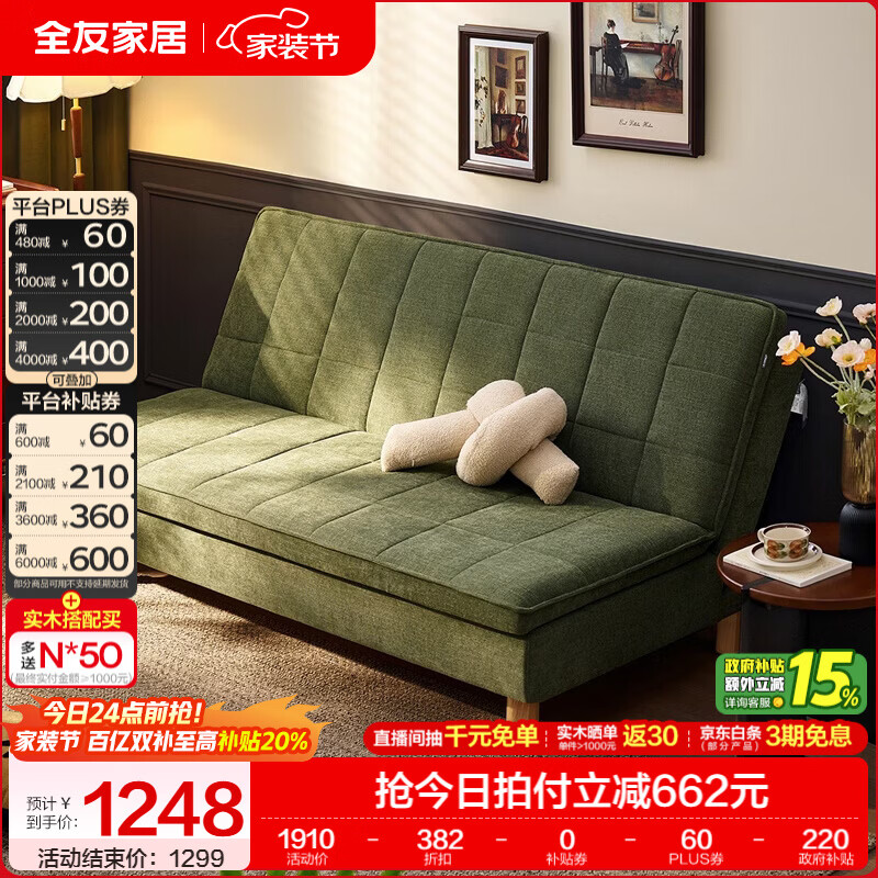全友家居复古风折叠沙发床一体两用2026新款小户型家用卧室折叠床躺椅 【A类仿棉麻 | 复古绿】 1.82米