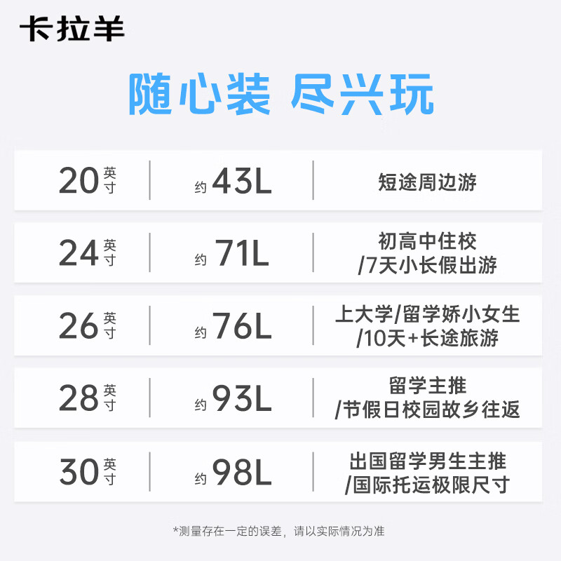 卡拉羊行李箱【云朵箱3.0】大容量防刮抗摔高颜值学生魔方体拉杆旅行箱 钛金黑（深舱大容量分区收纳 更能装） 26英寸 【约76升，长途旅行，可放多数高铁行李架】