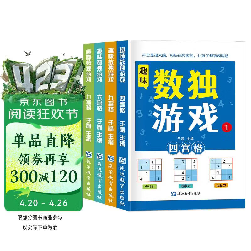 ������Ϸ(ȫ4��)����ѵ�������Ź���Сѧ��ѧ�߼�˼άѵ����߹۲���רע�������������������Ķ����ڶ���ʡǮ�������ҵ һ��������ν� С��������ν�  9.9Ԫ