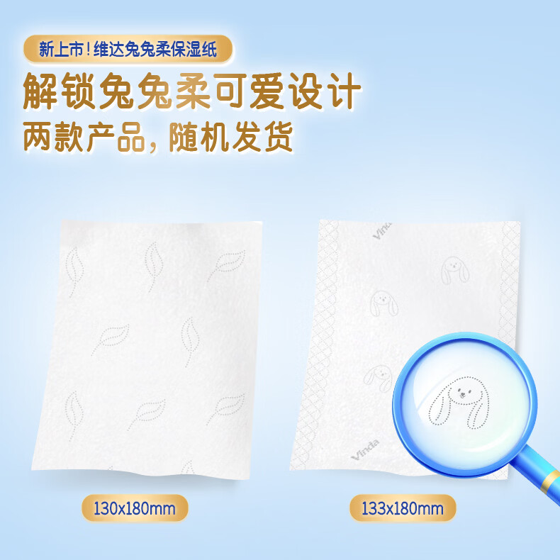 维达婴儿乳霜纸宝宝抽纸 3层 40抽*20包