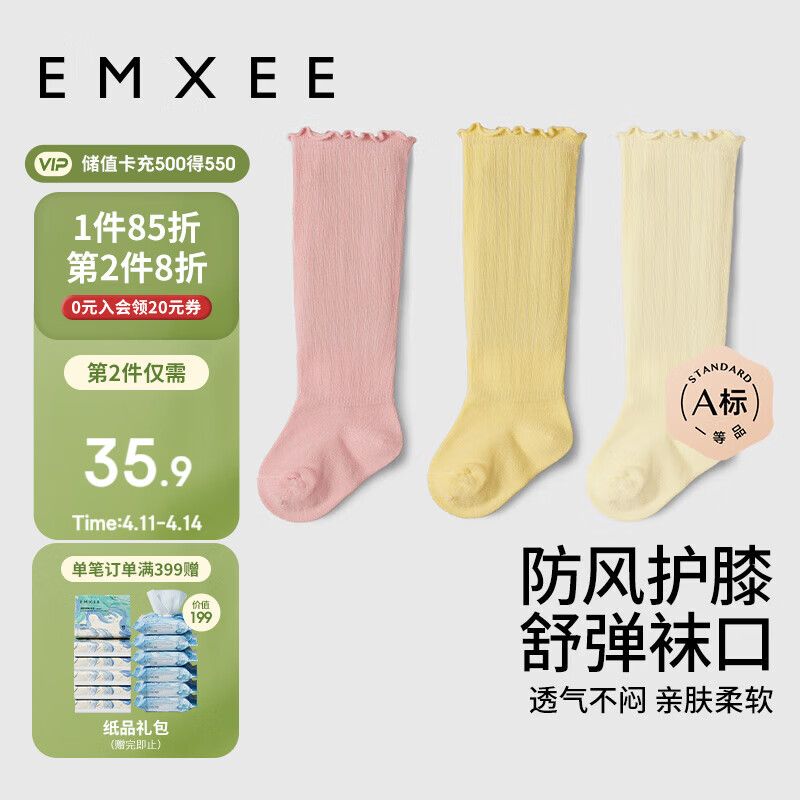 嫚熙（EMXEE）婴儿袜子秋冬不勒腿长袜新生儿宝宝长筒袜男女儿童加绒过膝袜3双