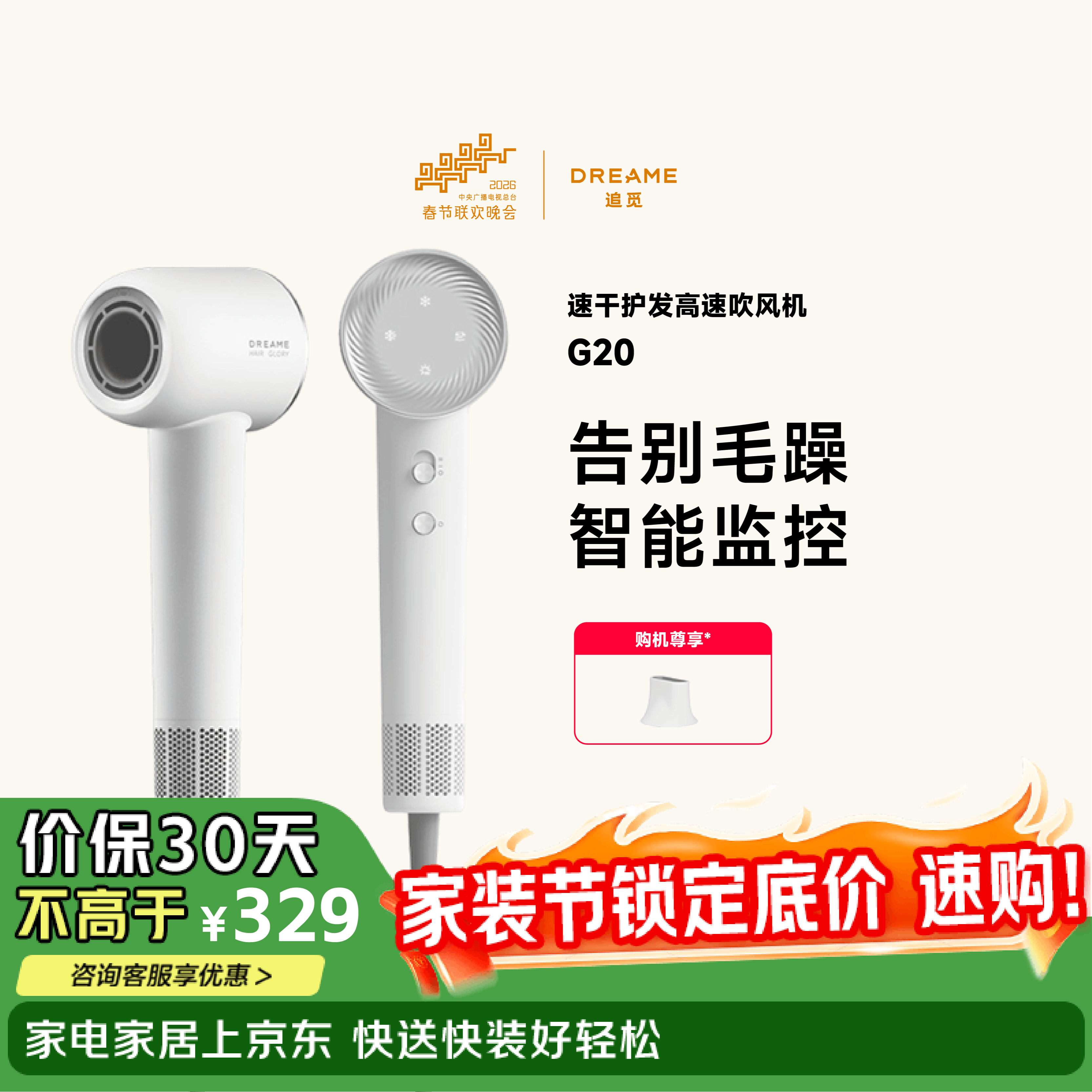 追觅韶光G20家用电吹风恒温速干吹风筒负离子高速护发无叶吹风机 象牙白AHD12B 送礼礼物