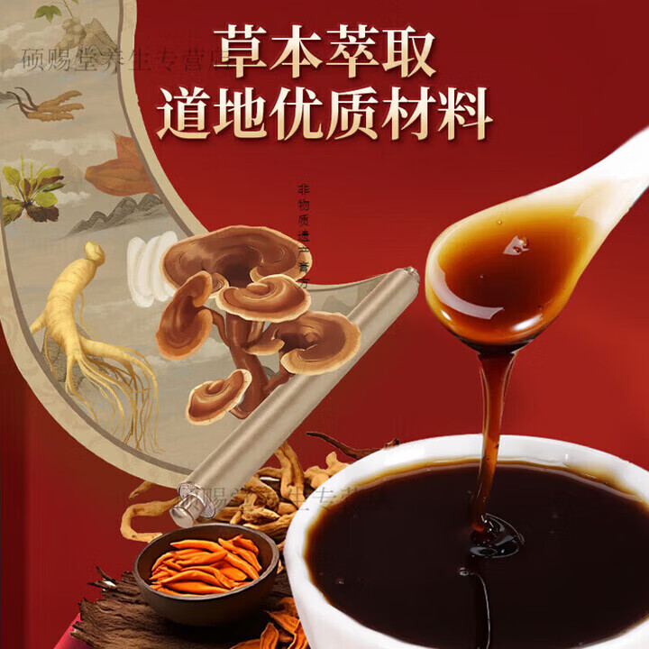 同仁堂（TRT）槐石膏倪海厦槐角槐石膏男女通用草本配方买新食品原料 疗程装买4送3 7瓶*1罐