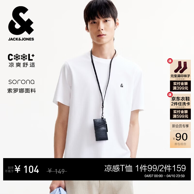 杰克·琼斯（JACK&amp;JONES）【凉感】男装春季T恤上衣百搭多色LOGO刺绣圆领短袖226101109 A06本白色 M （175）