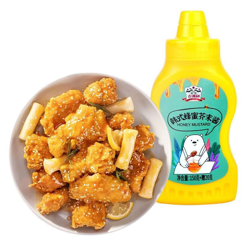 吉得利蜂蜜芥末酱热狗汉堡沙拉炸鸡腿小酥肉调味料家用商用实惠 吉得利蜂蜜芥末酱150g+赠20g 【2瓶】