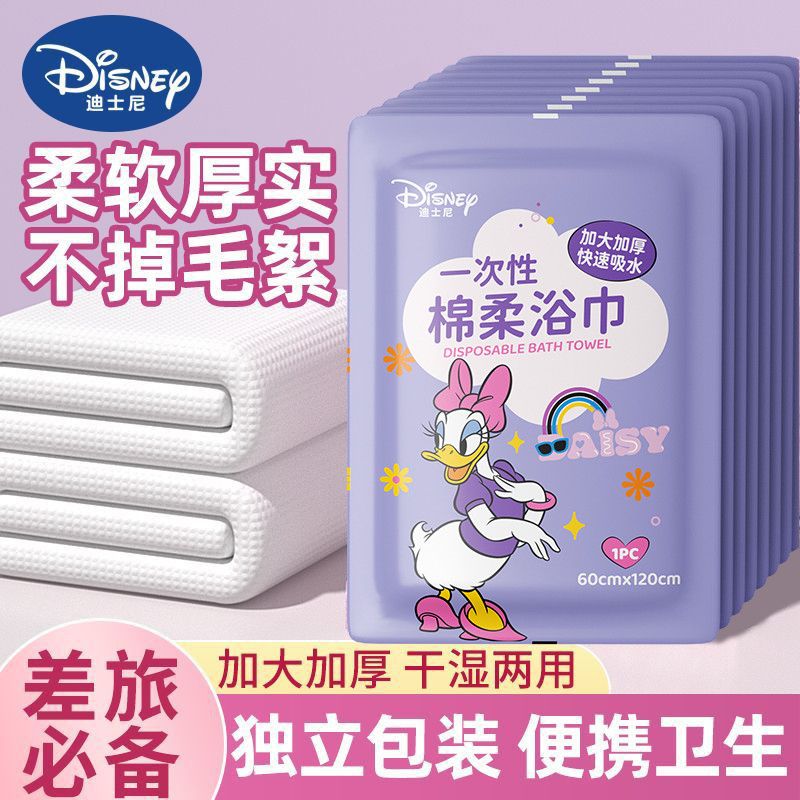 一次性浴巾毛巾旅行加大加厚便携独立包装酒店洗澡巾吸水压缩浴巾 超厚：独立包装【20大包】假日出行：实惠 正品【加大120X60cm】便携出行装